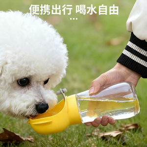Bouteille d'eau multifonctionnelle pour animaux de compagnie, distributeur d'eau portable pour chiens. - Product Image 4
