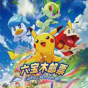 SY Pokemoned Timbre Collection Feuille D'or Art Dernière Version Chinois Simplifié Premium Qualité Pokemoned <span class=keywords><strong>Base</strong></span> Ensemble Chaude En Gros - Product Image 4