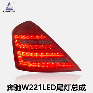 Jushun ชุดไฟท้าย LED สำหรับ Mercedes Benz S คลาส W221 2006 2008ชุดติดตั้ง - Product Image 2