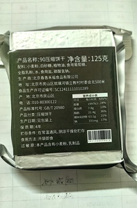 90 giòn kem trứng thực phẩm khô nén bánh quy hộp nhỏ cho đồ ăn nhẹ khẩn cấp ngoài trời du lịch thay thế bữa ăn xô sắt - Product Image 3