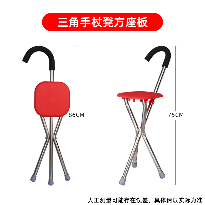 Triangular walking stick stool with square seat [Red version]