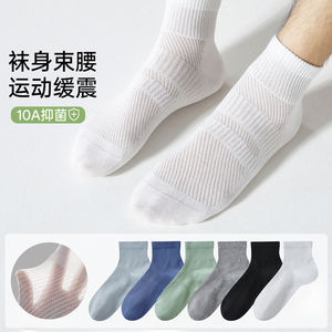 Men's Pure Cotton Ankle <b>Socks</b> Solid Color Mesh Breathable Antibacterial Sport Casual Thin <b>Socks</b> - Product Image 1