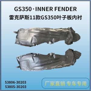 Revestimiento Interior de Guardabarros Lexus 53806-30203 Delantero de Plástico Negro para GS350 2011-2015, Pieza de Repuesto - Product Image 4