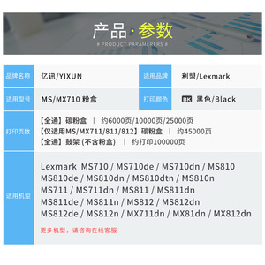 Lexmark Toner Cartridge MS710 Compatible For Laser Printer Copier Full Powder <b>Box</b> - Product Image 4