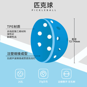 ลูกปิคเคิลบอล TPE ขนาด 74 มม. 26 รู สำหรับฝึกซ้อม ไม่มีขอบ สีพื้น - Product Image 3