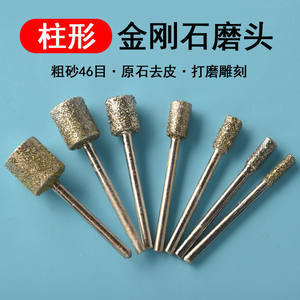 Cabezal de Pulido de Diamante Cilíndrico de Grano Grueso para Tallado de Jade, Herramienta Eléctrica para Amoladora, Broca Grabadora para Joyería DIY - Product Image 5