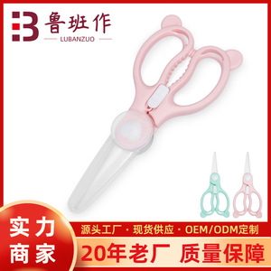 Baby Food Scissors Ceramic Heart Shape Nordic Blue Pink 0-12 Months Home Use - Product Image 5