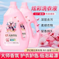 Détergent à lessive écologique MAKE-UP Easy Bleach Fresh pour le lavage des vêtements
