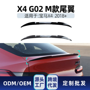 Aileron de coffre arrière BMW X4 M, noir piano, texture carbone, ABS, pour modèle 2018 G02 - Product Image 5