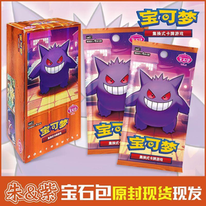 DM Ufficiale Pokémon Gem Pack Vol. 2 3 Bustina di Carte Collezionabili Stampa a Colori Scatola Regalo in Carta - Originale e Autorizzato per Bambini - Product Image 4
