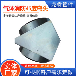 Accesorio de Tubería para Gas Extintor de Incendios, Codo Roscado Galvanizado de Alta Presión de 45 Grados, DN20, Acero al Carbono - Product Image 5