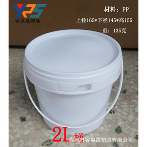 ถังพลาสติกทรงกระบอก 2 ลิตร ฝาปิดแบบ Snap Top ผนังหนา สำหรับเครื่องสำอาง ครีมนวด และผงยาจีนโบราณ - Product Image 5