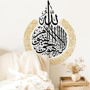 Adesivo de Parede de Caligrafia Islâmica em Ouro e Preto PVC 3D Decoração de Casa Autoadesivo - Product Image 4