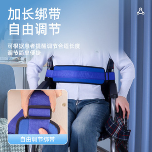 Wheelchair Restraint <b>Strap</b> Waist Support Belt <b>Adjustable</b> For Elderly Safety Prevention - Product Image 2