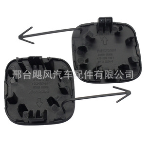 Nissan Rogue Front Tow <b>Hook</b> Cover 85010-6RA0A Plastic <b>Clip</b> Rear Bumper Tow Eye Cap - Product Image 4