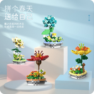 Ensemble de blocs de construction compatibles en forme de fleurs YX869, 100-200 pièces, pour adolescents de 8 à 13 ans, jouet en plastique unisexe - Product Image 2