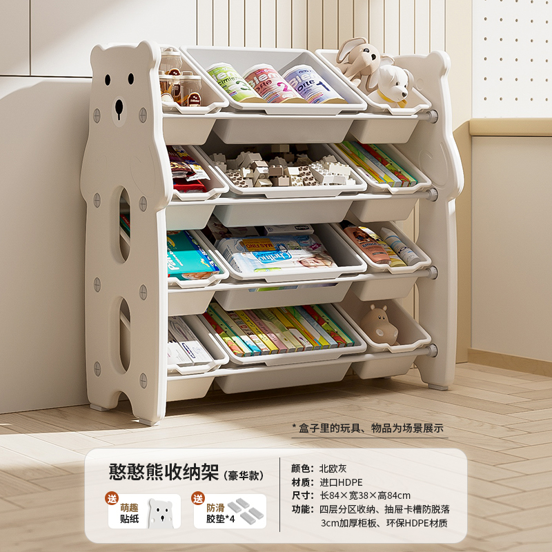 Silly Bear Storage Rack [Deluxe Edition] - Nordic Gray