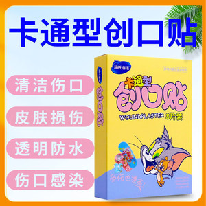 Haishi Hainuo - Tiritas de dibujos animados, 8 piezas, vendaje transpirable para niños - Product Image 5