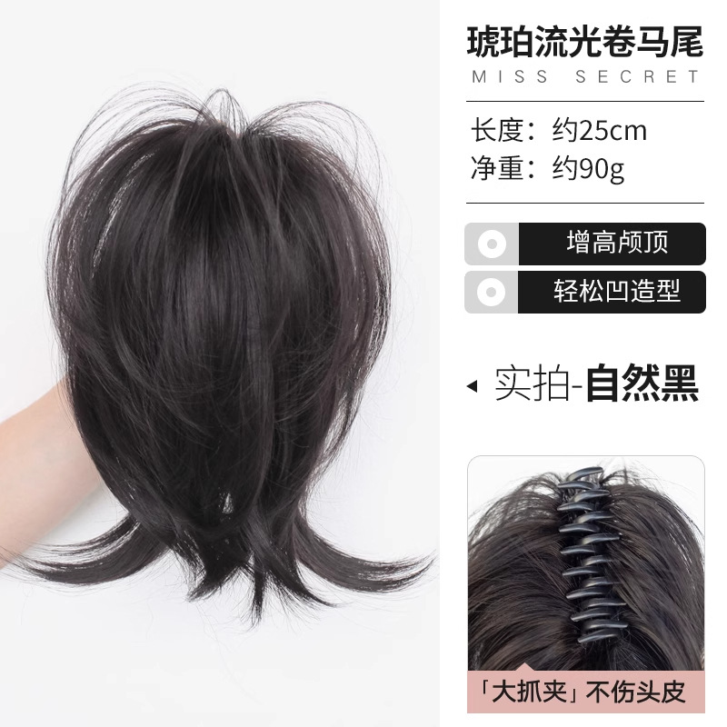 Radiant, slightly wavy ponytail [Natural Black]