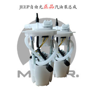 Conjunto de Bomba de Combustible 68217192AC para Jeep Cherokee 2014, Pieza de Repuesto - Product Image 3