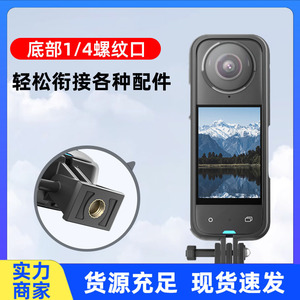 กรอบป้องกัน Insta360 X4  วัสดุพลาสติกกันกระแทก สำหรับกล้องแอคชั่น - Product Image 4