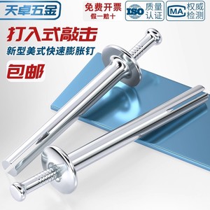 Tianzhuo Expansion Bolt Mushroom Head Carbon Steel American Standard Grade A <b>Level</b> 4.8 Industrial Construction Use - Product Image 2