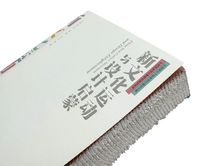 Ensemble de livres personnalisés à couverture souple cousue, impression offset quadricolore sur papier d'art, gaufrage à chaud et impression à plat