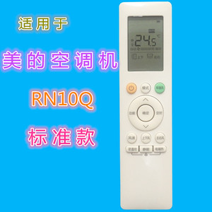 รีโมทคอนโทรลเครื่องปรับอากาศคริสตัลเพิร์ล เทียนหงอ JZ-KT-0605 จอแสดงผลเรืองแสง รหัสคงที่ สีขาว - Product Image 4