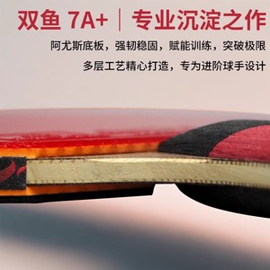 Raquette de tennis de table Double Fish 7A+ 7 étoiles authentique professionnelle pour débutants - Product Image 3