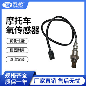 Sensor de Oxígeno para Motocicleta 59C-8592A-00-00 para Vehículos Kawasaki Directamente del Fabricante - Product Image 5