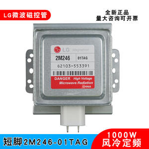 Magnetrón para Microondas LG 2M246-01TAG, Refrigerado por Aire, Patas Cortas, Elemento Calefactor de 1000W - Product Image 4