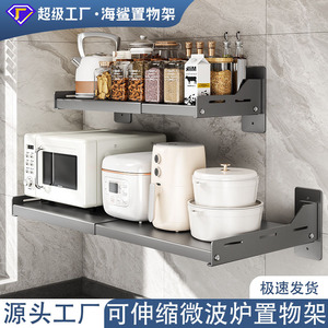 Sea Shark Extendable Wall Shelf Carbon Steel 30cm Modern <b>Kitchen</b> <b>Rack</b> No Drilling Required - Product Image 2