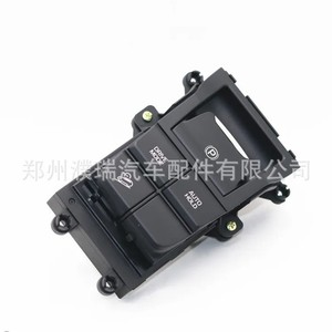 ฮุนไดสวิตช์เบรกมือ 93300D3AB04X สำหรับทูซอน 19-20 อะไหล่ทดแทนพลาสติกสวิตช์อัตโนมัติ - Product Image 3