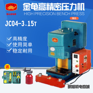 Jingui JC04 3.15 Ton Tabletop Punch <b>Press</b> Electric Metal Working Machine High Accuracy - Product Image 3