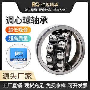 RQ Roulements à billes auto-alignants haut de gamme Roulements miniatures haute vitesse pour machines textiles Modèles 126 127 129 196 1200 - Product Image 3