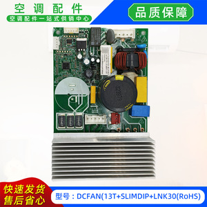 แผงควบคุมพัดลมเครื่องปรับอากาศ Midea รุ่น DCFAN13T SLIMDIP LNK30 โมดูล RoHS 17122000061592 - Product Image 3
