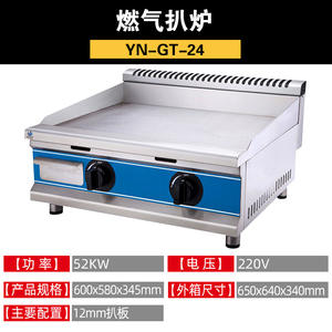 Plancha de Gas Comercial, Placa de Acero Antiadherente y Que No Ennegrecen los Alimentos, Para Carne, Mariscos, Fácil de Limpiar, Equipo para Restaurantes y Food Trucks - Product Image 6