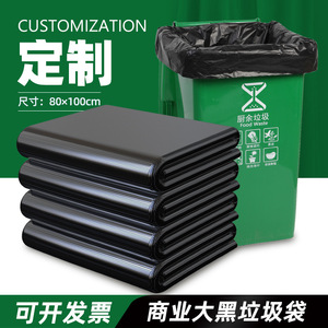 Bolsas de Basura Grandes Personalizadas XL, Plástico Negro Grueso para Hoteles, Administración de Propiedades, Venta al Por Mayor - Product Image 4