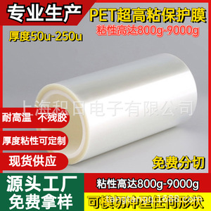 Película protectora para mascotas, adhesivo acrílico de silicona de doble capa de 6 micras, antiestático, de alta limpieza para electrónica - Product Image 4