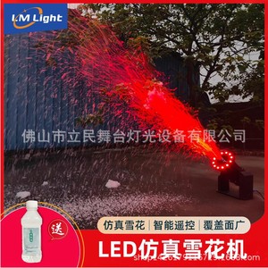 Limin Large Led Snow Machine 4000W Outdoor Stage Effect Equipment - Product Image 3