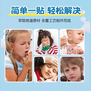 1 коробка детских оздоровительных пластырей для дыхательных путей, облегчающих дискомфорт при простуде, оптовая продажа, поддержка индивидуального заказа - Product Image 4