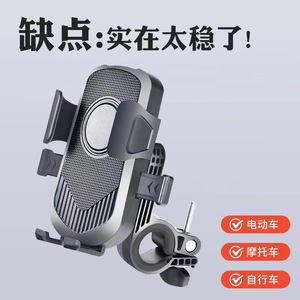 Mobile Phone Holder For Riding One Touch Release <b>Black</b> ABS Metal Mount - Product Image 2