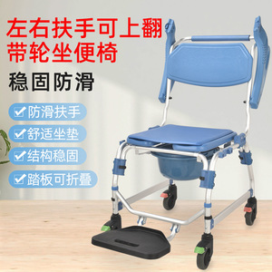 Las personas mayores y las personas con discapacidad usan sillas de ruedas para sentarse en el inodoro y darse un baño. - Product Image 3