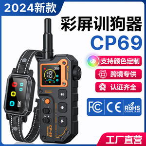 Collier de dressage pour chien rechargeable CP-63 avec écran couleur et télécommande anti-aboiement pour utilisation en extérieur - Product Image 5