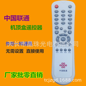 Télécommande à perles de cristal YK-01063 pour décodeur TV, 18,2x5,2x2,5 cm, code fixe avec logo China Unicom - Product Image 2