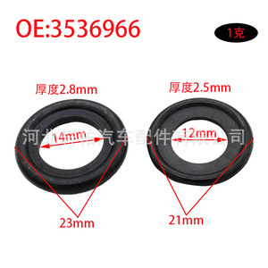 Sealing <b>Ring</b> For Oil Pan Screw M12 M14 21mm 23mm <b>Thickness</b> 2.5mm 2.8mm OE 3536966 General Motors Opel Vauxhall Astra - Product Image 1