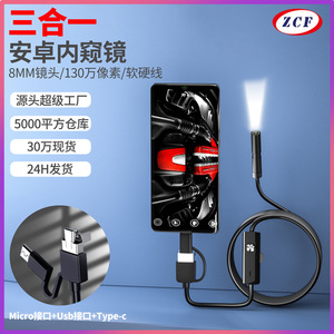 ZCF 3 In 1 USB <b>Endoscope</b> 8mm Lens 2000mm Length White LED Industrial Inspection <b>Camera</b> For Automotive Pipeline Testing - Product Image 5