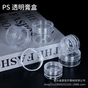 Tarro de crema transparente Ps de 3g, botella redonda para muestras cosméticas, para envasado de maquillaje - Product Image 1