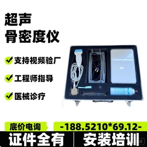 Kejin Ultrasound Bone Density <b>Meter</b> With Printer And Monitor For Medical Use - Product Image 3