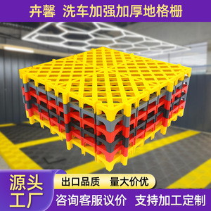 Car Wash Floor Grating Plastic Splicing Mesh Panel 40x40x1.8 Cm For Garage Car Detailing Shop - Product Image 5